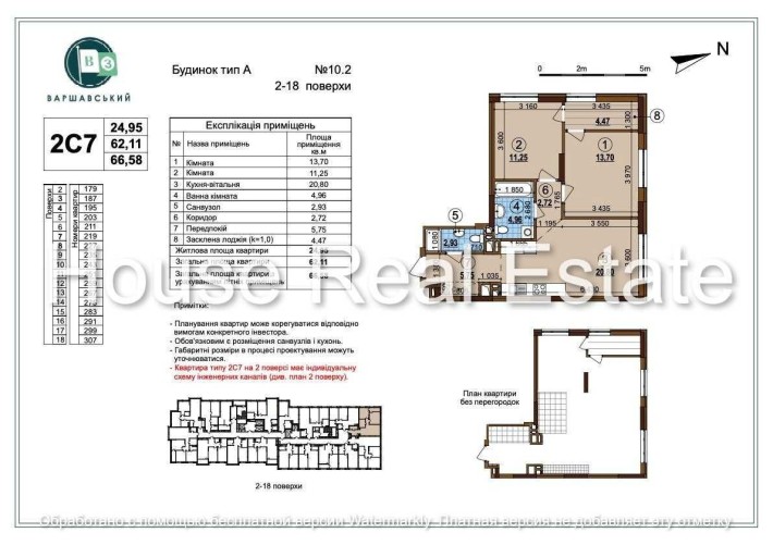 Продам 2 кім Варшавський 3 Варшавский Змієнка Олеся Буд 10.2 Без % - фото 1