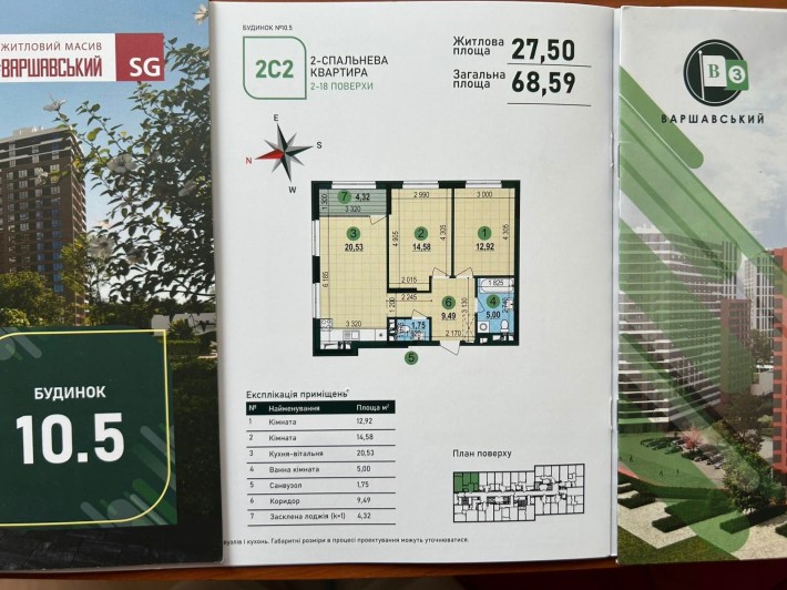 Варшавський 3 Новобудова Київ 2к квартира для родини 10пов Вікна -двір - фото 1