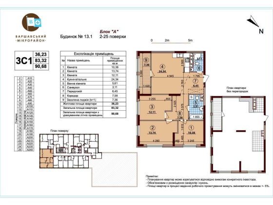 ‼️Квартира Варшавський плюс Варшавский Європейського Правди Ключі Без% Київ
