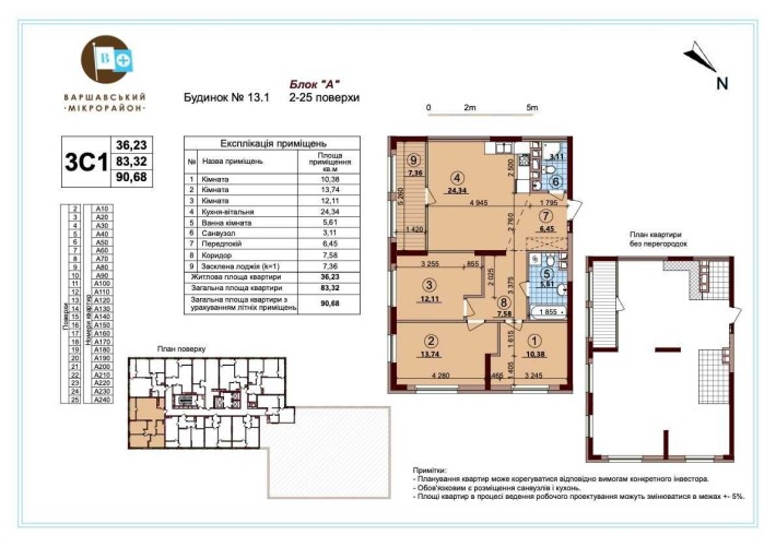 ‼️Квартира Варшавський плюс Варшавский Європейського Правди Ключі Без% - фото 1