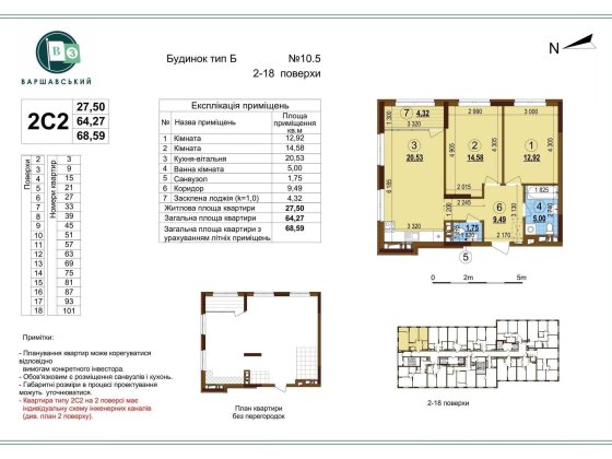 Продаж 2 кімнатної квартири в ЖК Варшавський 3 ПЕРЕПОСТУПКА Київ