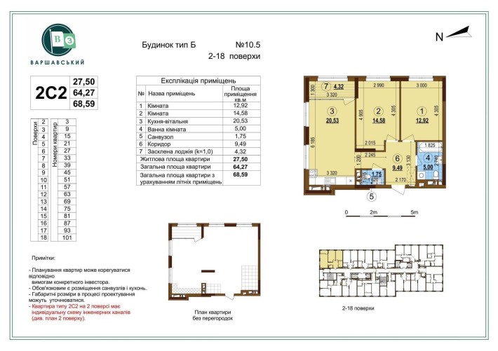 Продаж 2 кімнатної квартири в ЖК Варшавський 3 ПЕРЕПОСТУПКА - фото 1