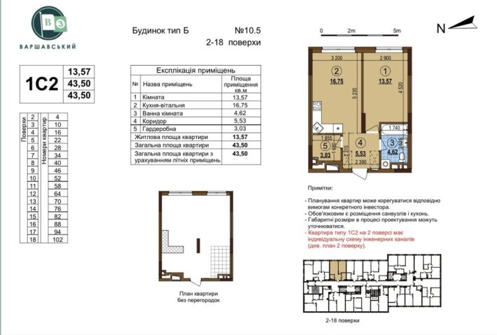 ЖК ВАРШАВСЬКИЙ 3. Продаж 1к квартири без комісії! - фото 1