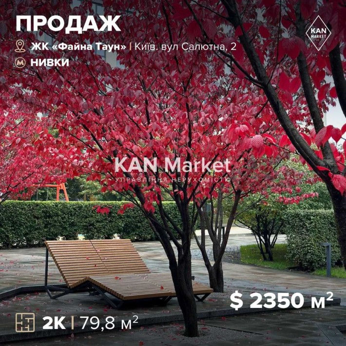 Продаж сімейної 2к квартири 79,8 м² з видом на мостик у Файна Таун - фото 1