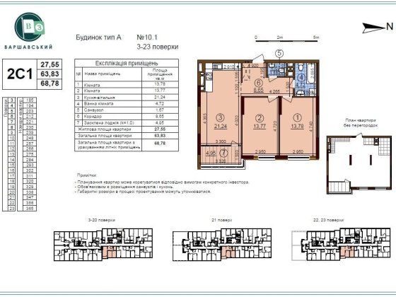 Продам 2-кім кв. в ЖК Варшавський 3, буд.10.1 введено в екс Київ