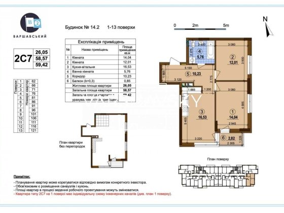 Продаж 2К квартири ЖК Варшавський 2 Грекова 2 Київ