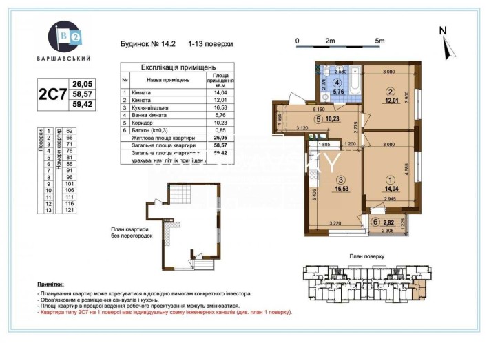 Продаж 2К квартири ЖК Варшавський 2 Грекова 2 - фото 1