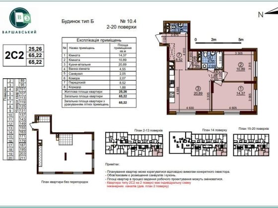 БЕЗ% 2к квартира ЖК Варшавський 3 Буд 10.4 Введений Виноградар Киев