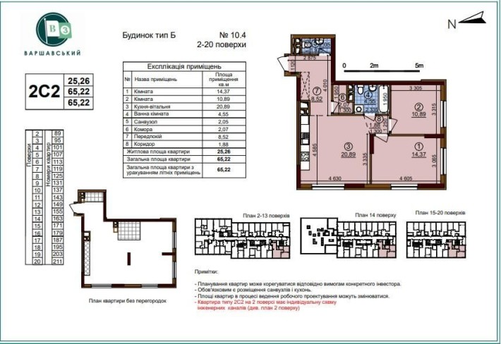 БЕЗ% 2к квартира ЖК Варшавський 3 Буд 10.4 Введений Виноградар - фото 1