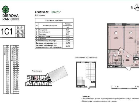 Продаж 1 кім ЖК Діброва Парк Некрасова Dibrova park Буд 1 Киев