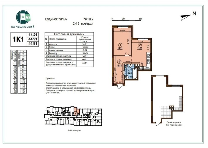 Продам 1к Варшавський 3, будинок 10.2 Власник - фото 1