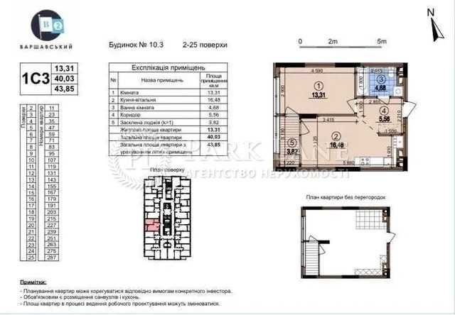 Терміновий продаж 30.11, Варшавський 2, Перепоступка, Зданий будинок - фото 1