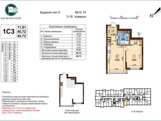 Продаж!!! 1кімнатна квартира Варшавський 3 будинок 10.10 Київ