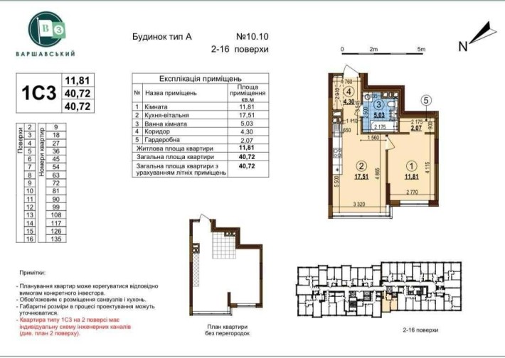 Продаж!!! 1кімнатна квартира Варшавський 3 будинок 10.10 - фото 1