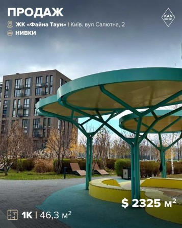 Продаж 1к квартири 46,3 м² у центральній частині Файна Таун! - фото 1