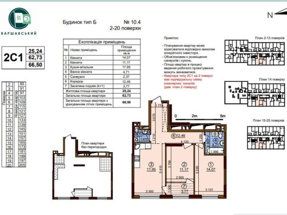 2к квартира ЖК Варшавський 3 Будинок 10.4 введений у експлуатацію