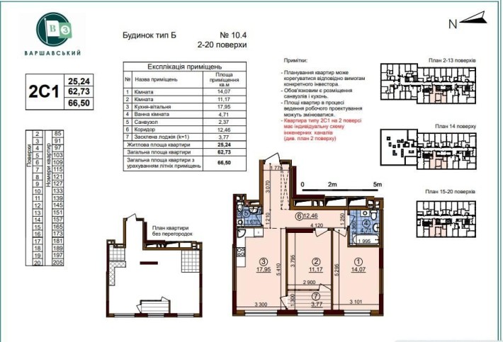 2к квартира ЖК Варшавський 3 Будинок 10.4 введений у експлуатацію - фото 1