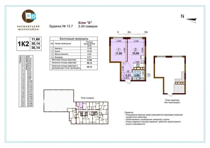 Продам 1 кім Варшавский Плюс Варшавський пр.Правди  Буд 13.7 - фото 1