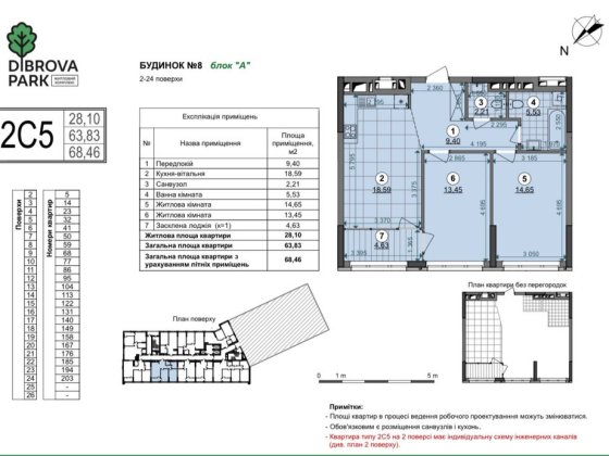 Продам 2к квартиру , Діброва Парк Київ
