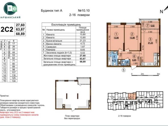 Выговского И., ЖК "Варшавский 3", дом 10.10, тип 2С2 Київ