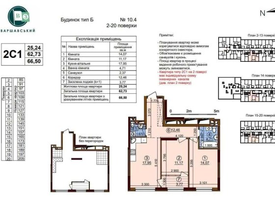 Продаж!!! 2 кімнатна квартира Варшавський 3 буд. 10.4 зданий Киев