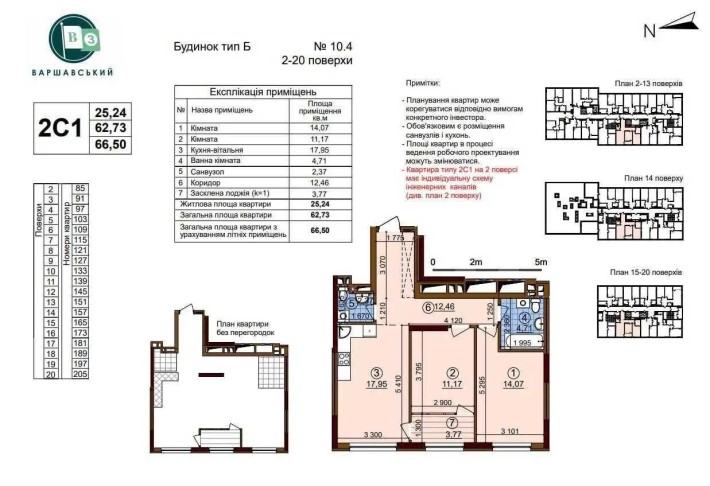 Продаж!!! 2 кімнатна квартира Варшавський 3 буд. 10.4 зданий - фото 1