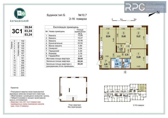 Продаж 3 кім. квартири ЖК Варшавський 3 ПЕРЕПОСТУПКА - фото 1