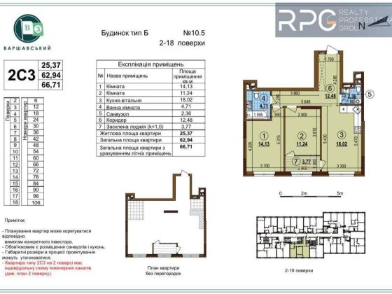 Продаж 2к квартири в ЖК "Варшавський 3" Київ