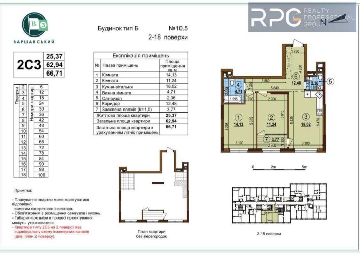 Продаж 2к квартири в ЖК "Варшавський 3" - фото 1