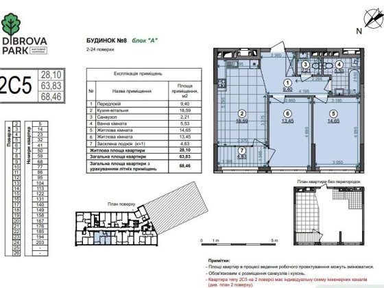 Гарна 2к квартира ЖК Діброва парк Сирець Диброва парк Київ