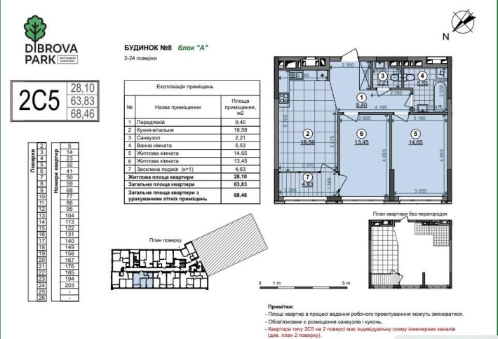 Гарна 2к квартира ЖК Діброва парк Сирець Диброва парк - фото 1