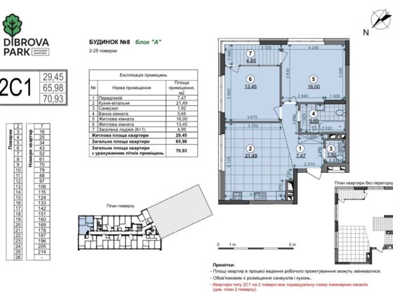 Продам 2-к квартиру , Діброва Парк Київ