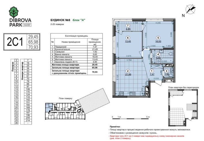 Продам 2-к квартиру , Діброва Парк - фото 1