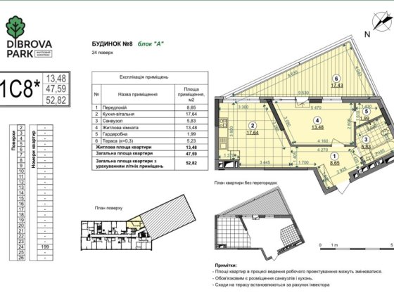 Продам ексклюзивну 1-к квартиру , тераса Киев