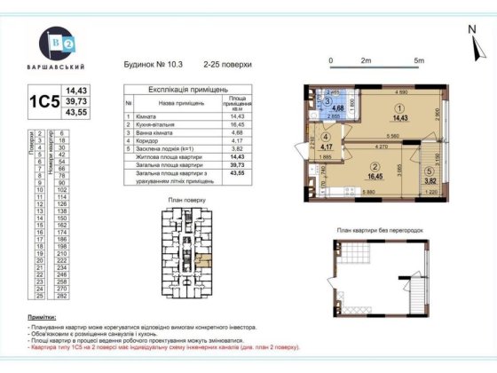 ЖК Варшавський 2. 10.3. Зданий. Київ