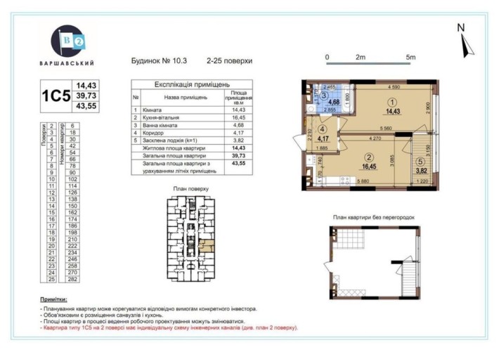 ЖК Варшавський 2. 10.3. Зданий. - фото 1