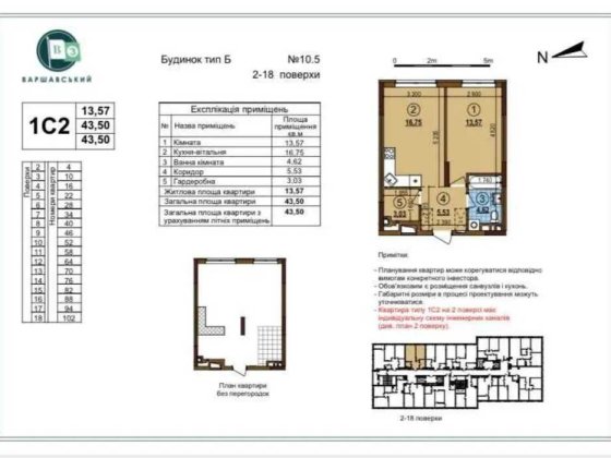 1 кімнатна в Жк варшавський, можлива єоселя Київ