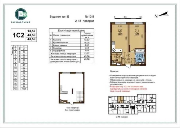 1 кімнатна в Жк варшавський, можлива єоселя - фото 1