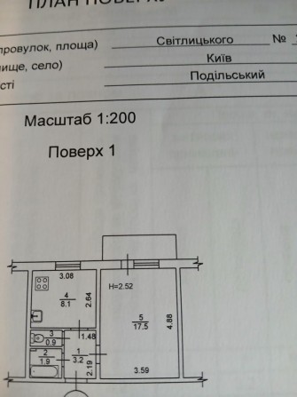Продаж 1 кімнатної квартири - фото 1