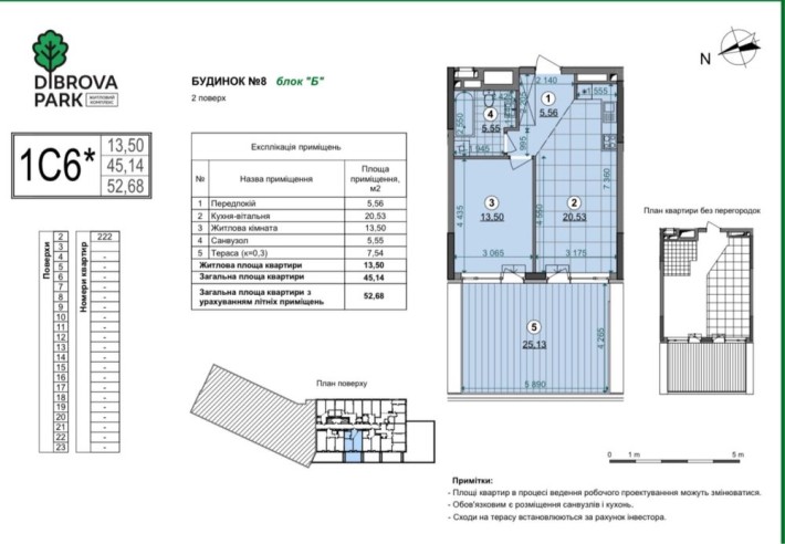 Продам Діброва Парк, 1к з терасами - фото 1