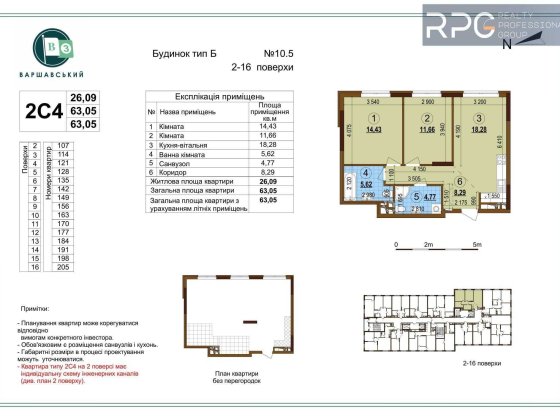 Продаж 2 кімн. квартири у ЖК Варшавський 3 ПЕРЕПОСТУПКА Київ