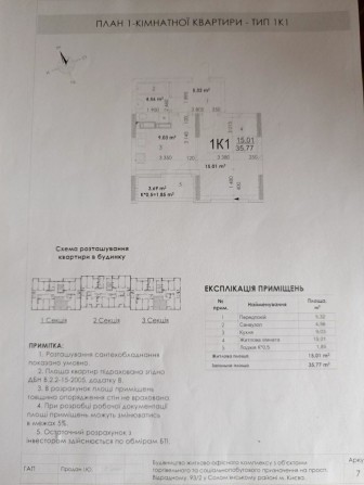 Продам 1-но кімнатну квартиру ЖК"Відрада", пр-т Відрадненський 93/2 - фото 1