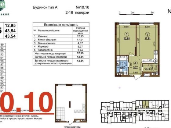Продаж!!! 1 кімнатна квартира Варшавський 3 будинок 10.10 Київ