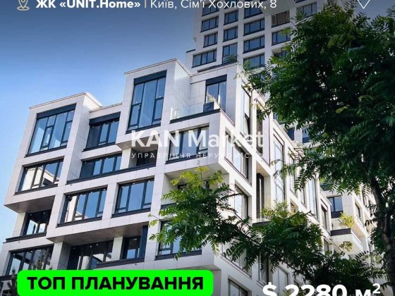 Продаж 2к квартири 91,3 м2 в UNIT.Home Київ