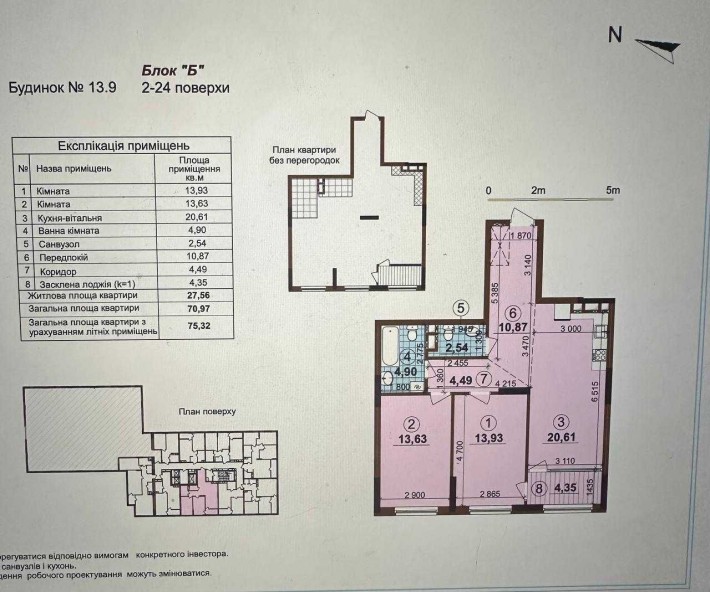 Продаж!!! 2-кімнатна квартира в ЖК Варшавський Плюс зданий - фото 1