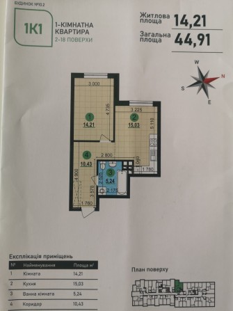 Варшавский 3,дом 10.2 продаж квартири, новостройка, переуступка - фото 1