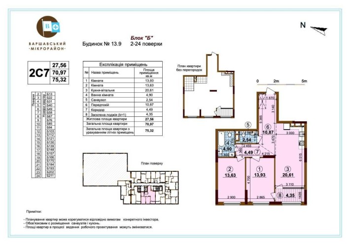 2 кім Варшавський плюс Варшавский Буд 13.9 Виговського Змієнка Без % - фото 1