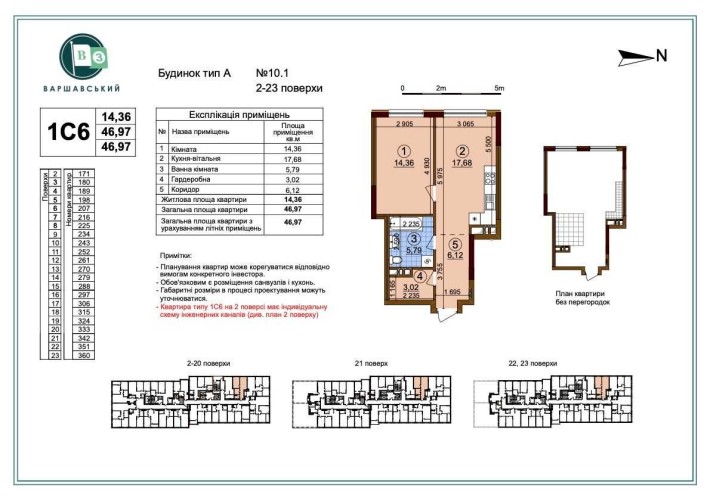 ‼️Ключі‼️ 1 кім Варшавский Варшавський 3 Олеся Змієнка Буд 10.1 Без % - фото 1