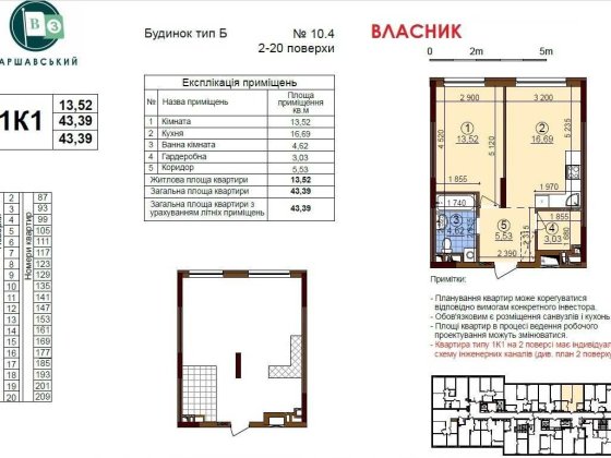 Однокімнатна квартира Варшавський 3, будинок 10.4 ВЛАСНИК Київ