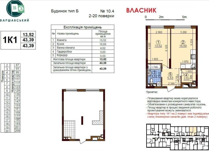 Однокімнатна квартира Варшавський 3, будинок 10.4 ВЛАСНИК - фото 1